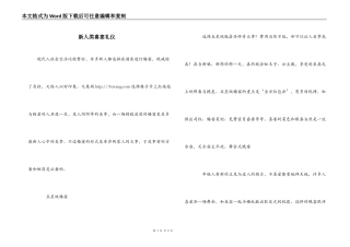 新人类喜宴礼仪