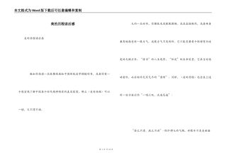 美的历程读后感