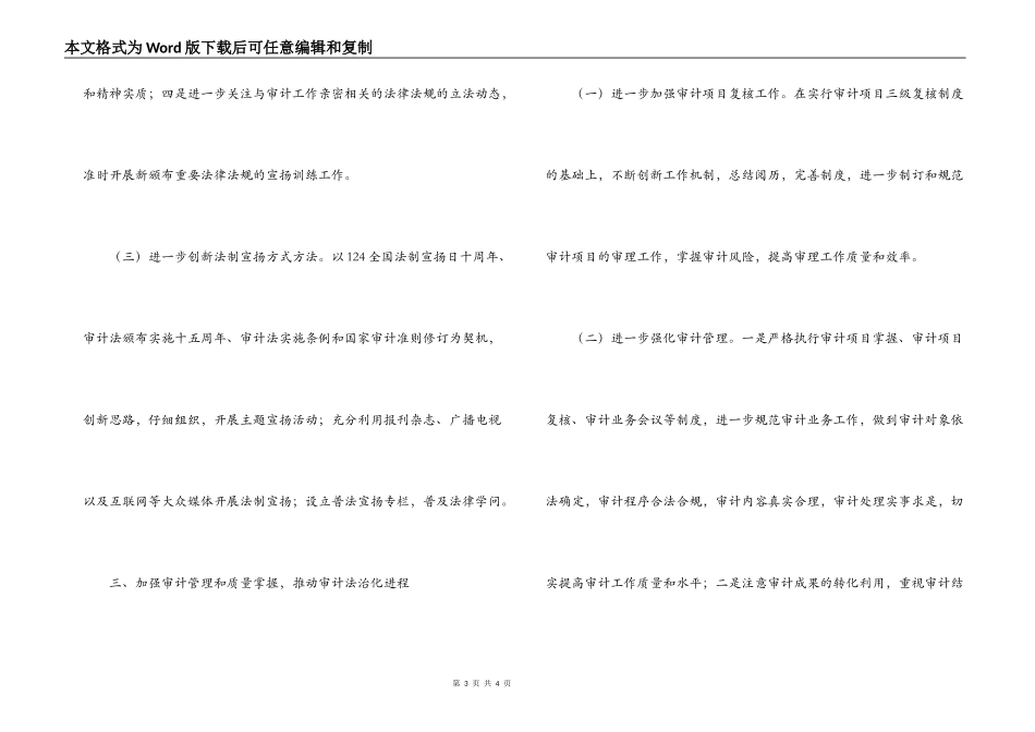 2022年普法依法治理工作要点_第3页