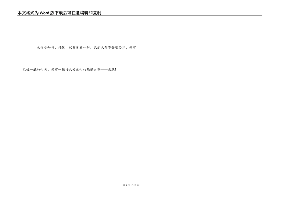 小小的我观后感_第3页