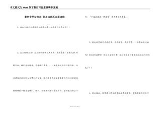 最伤女朋友的话 我永远都不会原谅妳