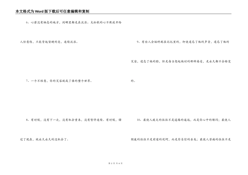 心情郁闷的语句_第2页