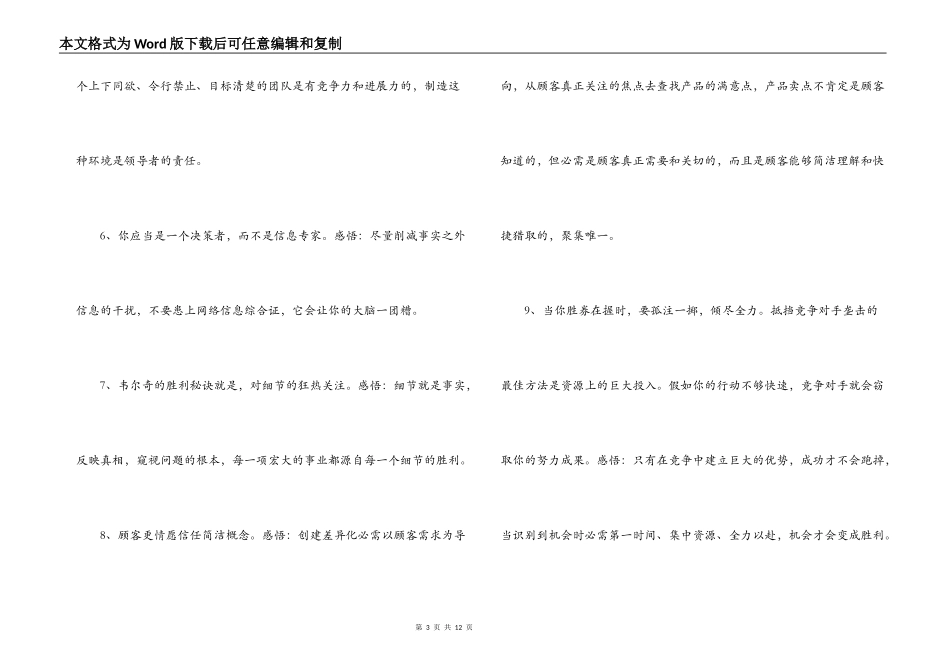 简单的力量读后感_第3页
