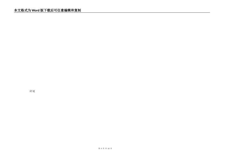 在职训练结训报表_第3页