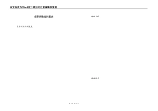 在职训练结训报表