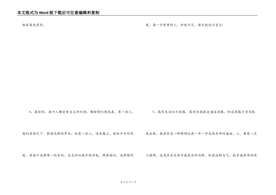 2022最励志的一句话_第2页