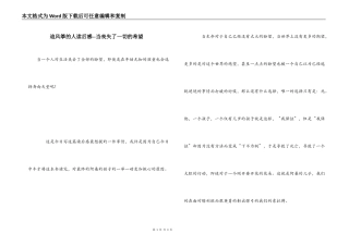 追风筝的人读后感--当丧失了一切的希望