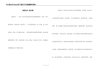 《诸医论》读后感