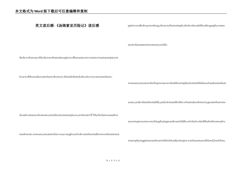 英文读后感-《汤姆索亚历险记》读后感_第1页
