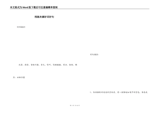 残狼灰满好词好句_1