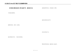 有关春天景色的诗句 野火烧不尽，春风吹又生