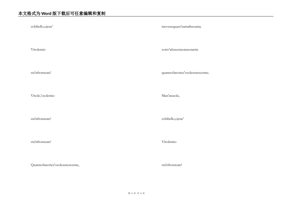 歌曲‘我的太阳’主持人串词；_第2页