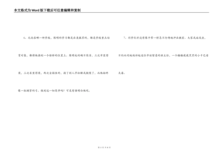 花季雨季经典语句_第3页