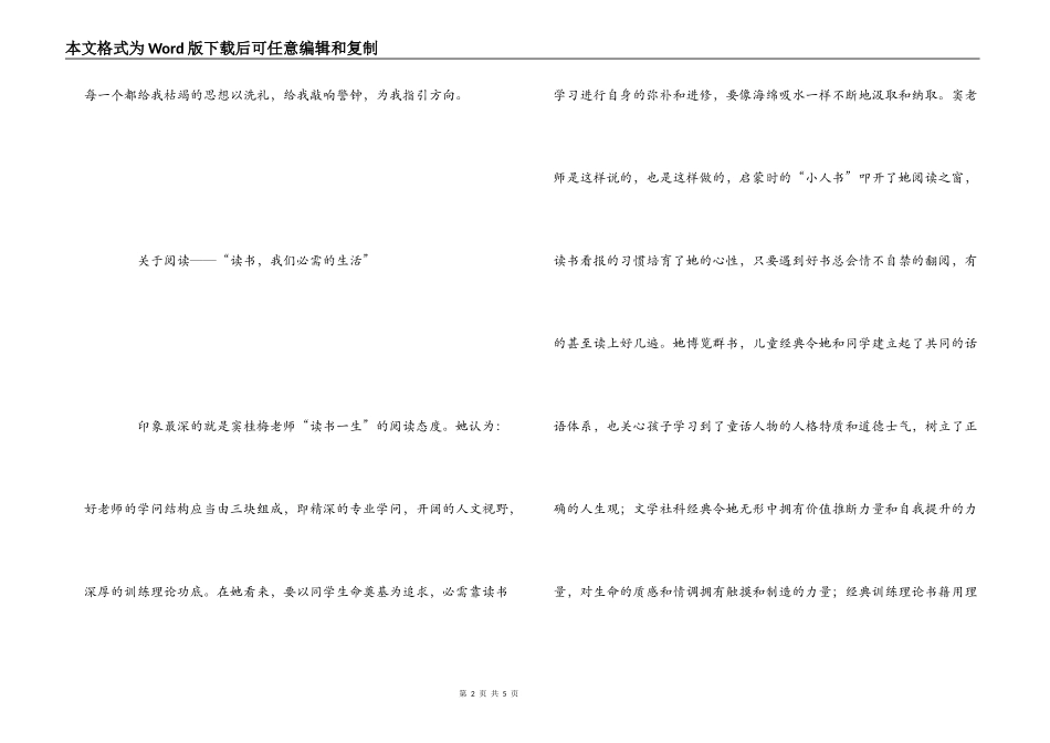 《回到教育的原点》读后感_第2页