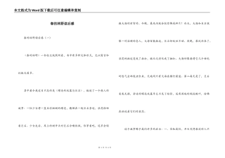 春的林野读后感