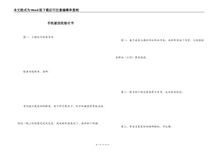 手机被没收检讨书