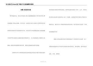 诗歌-你我的河流