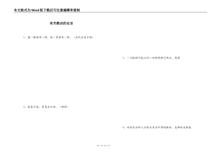 有关教训的名言