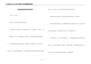 屈原故里昭君故里导游词