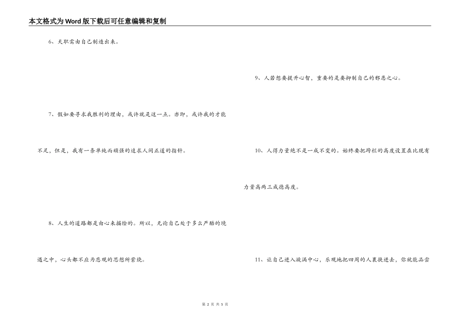 稻盛和夫的名言 任何事情都能成功_第2页