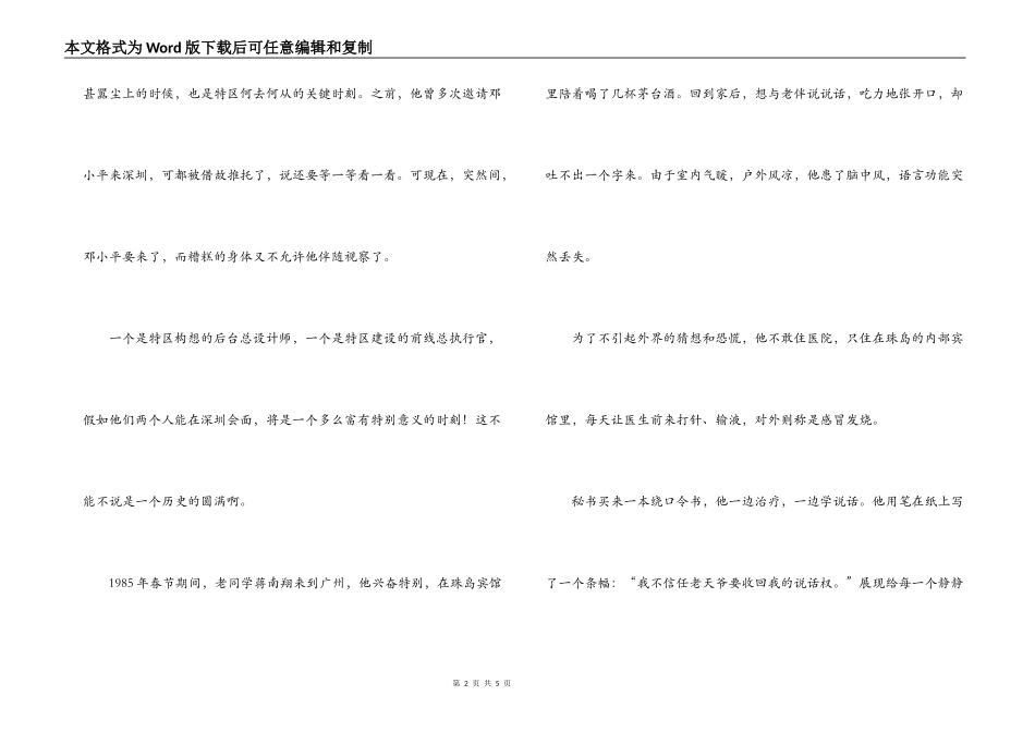纪念建国60周年征文：玉兰飘香_第2页