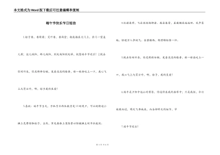 端午节快乐节日短信