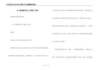 读《课堂教学的八大铁律》有感