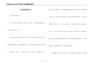 丑石读后感400字