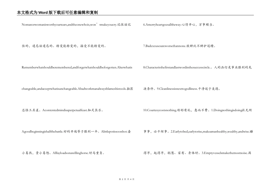 外国语学院毕业赠言_第2页