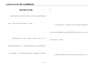 遥远的救世主读后感