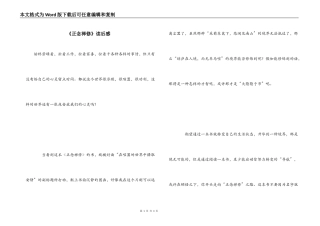 《正念禅修》读后感