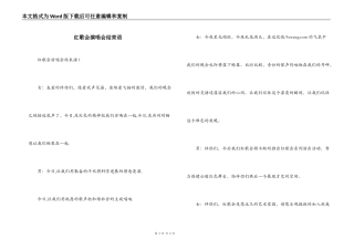 红歌会演唱会结束语