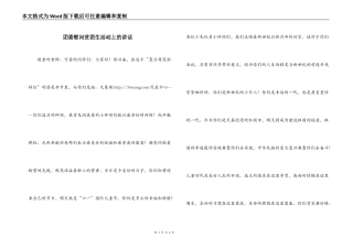 团委慰问贫困生活动上的讲话