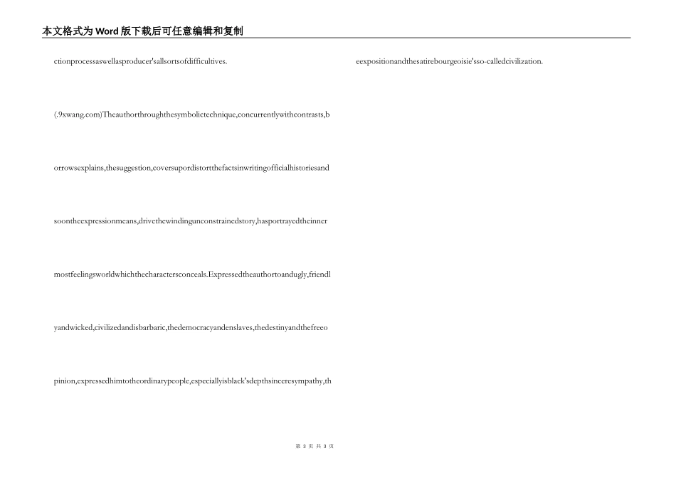 白鲸读后感英文版_第3页