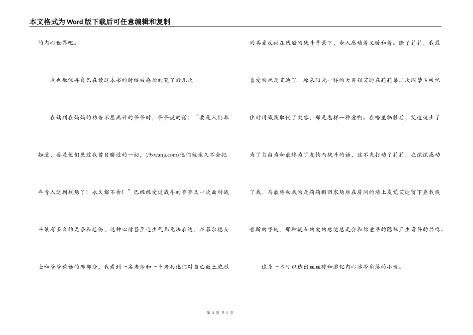 寻猫奇遇记读后感_第3页