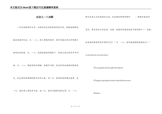 纪念九一八诗歌