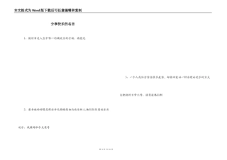 分享快乐的名言