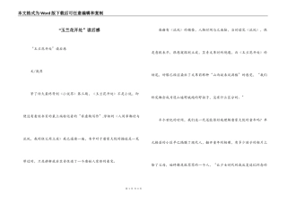 “玉兰花开处”读后感