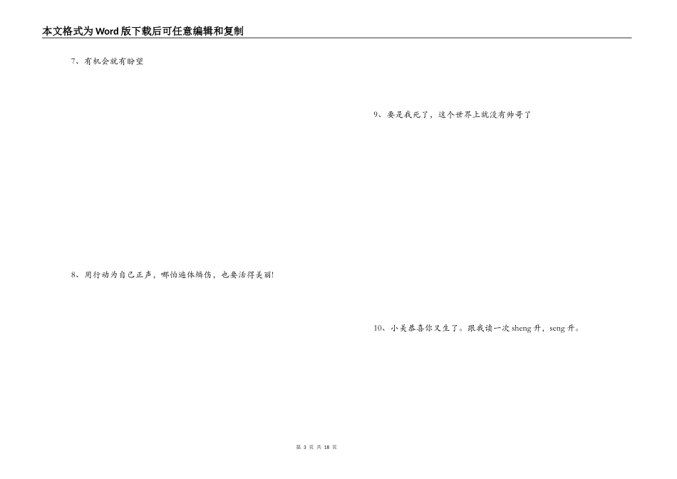 女人公敌经典语句_第3页