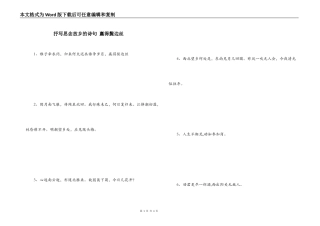抒写思念故乡的诗句 赢得鬓边丝