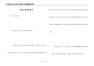 《目送》读后感800字
