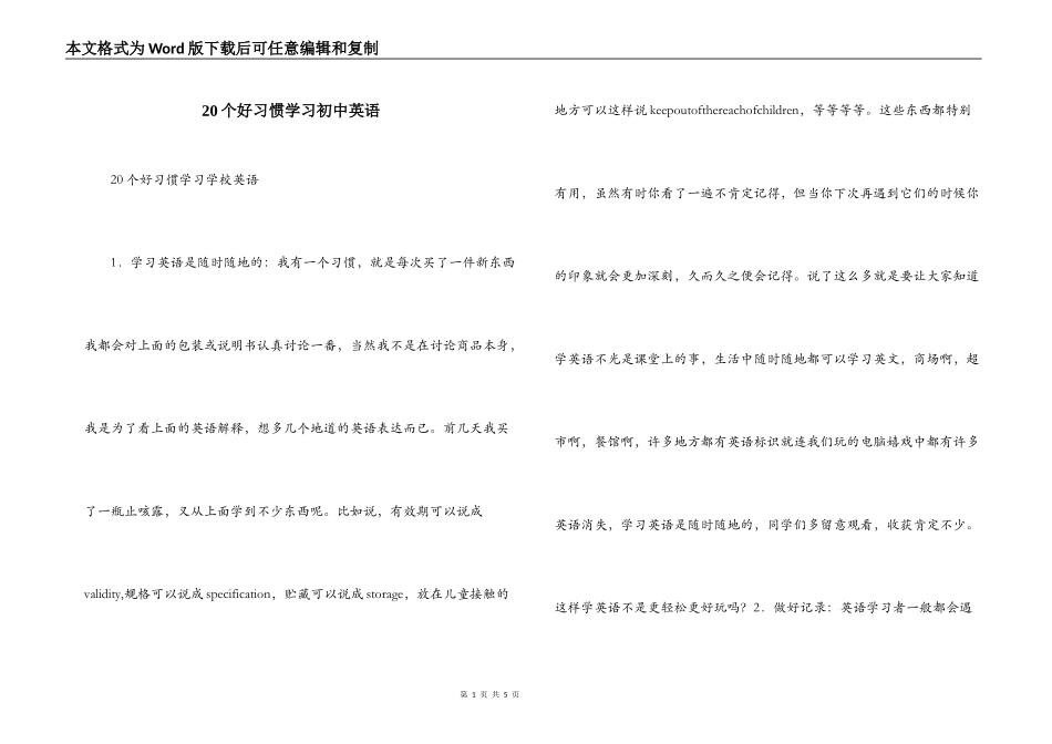 20个好习惯学习初中英语_第1页