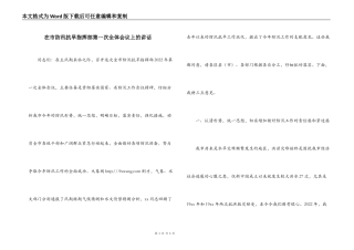 在市防汛抗旱指挥部第一次全体会议上的讲话