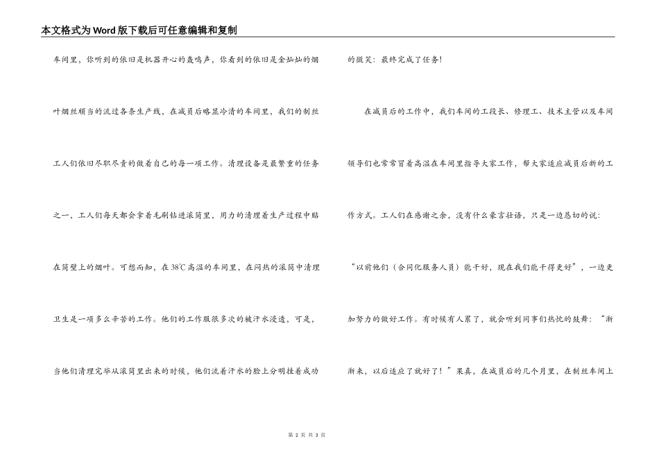 许振超精神在这里闪光_第2页