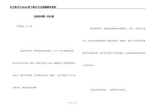 《波丽安娜》读后感_1