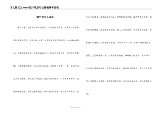 端午节古今诗选