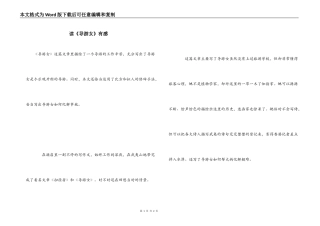 读《导游女》有感