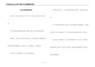 恭王府花园导游词
