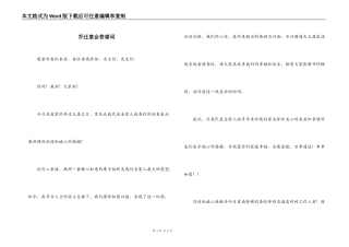 乔迁宴会答谢词