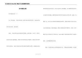 枯叶蝶读后感